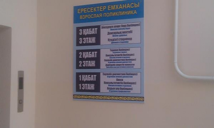 #22 Поликлиника № 4 (взрослая) в г.Павлодар