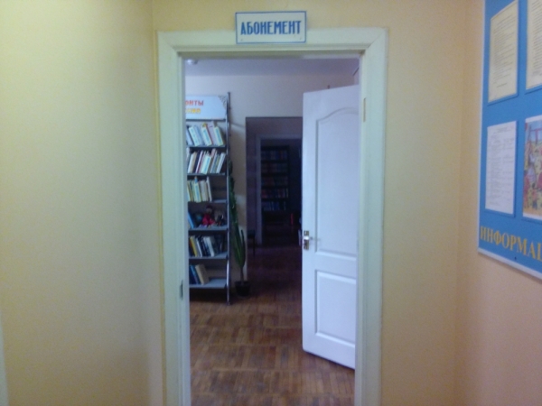 #4 Детская библиотека № 4 в г.Павлодар