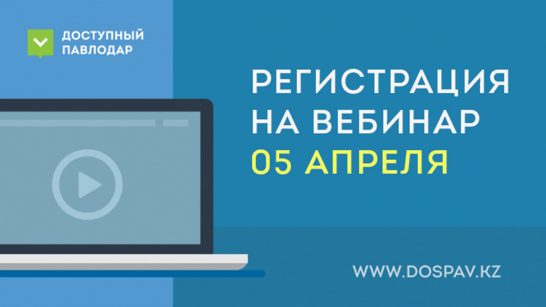 Вебинаре 18. Регистрация на вебинар. Регистрируйся на вебинар. Форма регистрации на вебинар. Зарегистрироваться на вебинар.