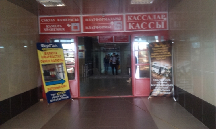 #3 Автовокзал в г.Павлодар