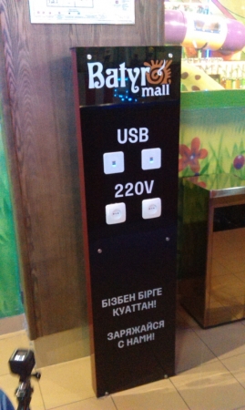 #19 Batyr mall в г.Павлодар