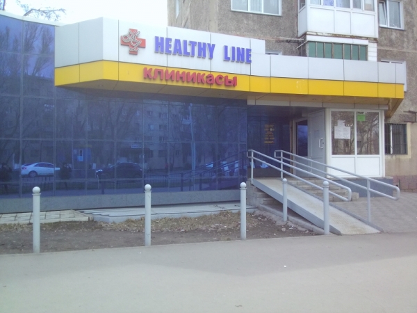 #1 Health Line в г.Павлодар