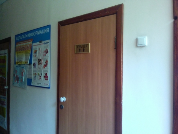 #12 Клиника доктора Онипко в г.Павлодар