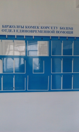 #16 Отдел занятости и социальных программ города Павлодара в г.Павлодар