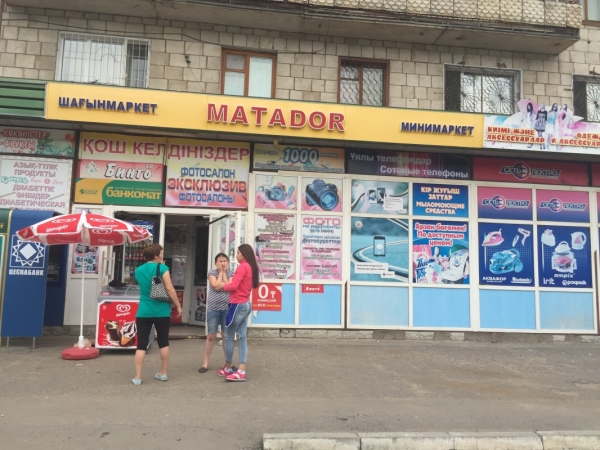 #1 Matador в г.Павлодар