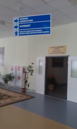 #11 Павлодарский областной кардиологический центр в г.Павлодар