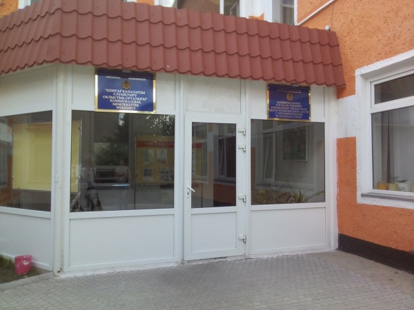 #2 Областной центр реабилитации детей с ограниченными возможностями в г.Павлодар